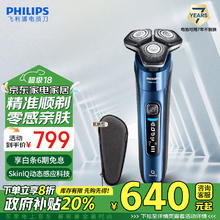 PHILIPS 飞利浦 7000系列 S7388/07 电动剃须刀 午夜蓝￥588.64