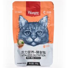 Wanpy 顽皮 猫零食鸡肉鳕鱼鲜封包800g(80g*10包)猫湿粮成幼猫咪零食
