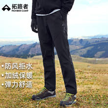 Pioneer Camp 拓路者 藏狼户外徒步登山裤男秋季防风防泼水保暖软壳裤长裤子 黑色