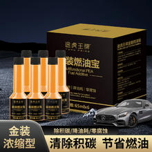 TUHU 途虎 汽油添加剂 65ml*12瓶