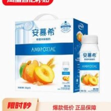 限地区，伊利 安慕希 黄桃燕麦酸奶200g*10瓶