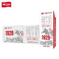 卫岗 纯牛奶200ml*24盒