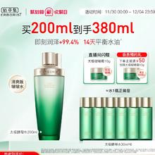 88VIP会员：HERBORIST 佰草集 太极酵母水 200ml（赠同款30ml*6）