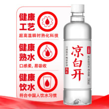 88VIP:今麦郎凉白开纯净水550ml*24瓶