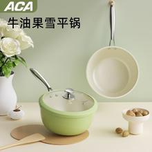 百亿补贴：ACA 北美电器 陶瓷奶锅不粘锅宝宝辅食煎煮一体多功能汤锅泡面燃气灶电磁炉家用