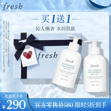 fresh 馥蕾诗 清新西柚果香身体乳 300ml*2支