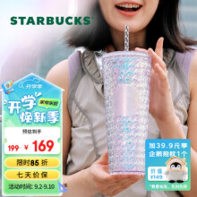 9日20点：星巴克（Starbucks） 杯子多彩夏日系列幻彩塑料吸管杯710ml高颜值桌面杯男女节日送礼 幻彩款塑料吸管杯 710ml