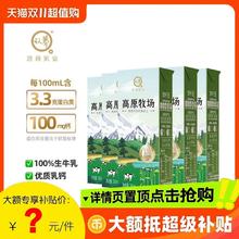 认养高原牧场全脂纯牛奶200ml*20盒学生儿童早餐奶 新日期