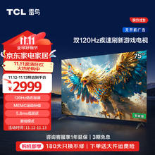 FFALCON 雷鸟 鹏6SE系列 75S365C-JN 电视 75英寸 4K（全国通用）