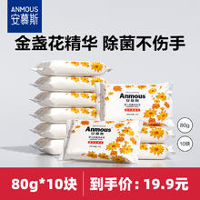 Anmous 安慕斯 婴儿多效抑菌洗衣皂
