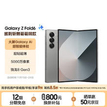 SAMSUNG 三星 Galaxy Z Fold6 大屏AI手机 折叠屏手机￥13999