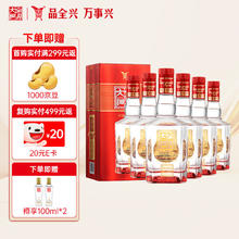 全兴大曲 全兴 大曲全兴红 浓香型白酒52度 500ml*6瓶 整箱装+100ml*2瓶赠品