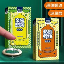 美诺 超薄+刺激套套20只券后5.9元