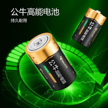 有券的上：BULL 公牛 1号碱性电池 PCALR20 1粒