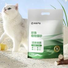 YANXUAN 网易严选 珍珠植物猫砂 2.5kg*8