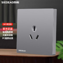 PLUS会员：西雕（SIEDEAO）墙壁电源三孔16A空调 S01 哑光星空灰