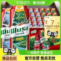 WUSU 乌苏啤酒 经典红罐 500ml*24罐