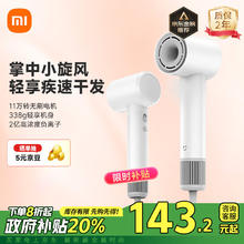 MIJIA 米家 H501 SE 电吹风 白色￥142.62