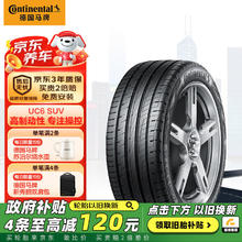 Continental 马牌 UC6 SUV 轿车轮胎 SUV&越野型 255/55R19 111Y￥1178