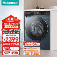 Hisense 海信 HD12SE5全自动12公斤超大容量洗烘一体 超薄嵌入活水洗2.0高洗净比1.15 智能投放￥1539.2