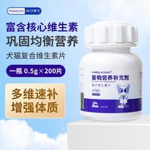 ANGELAMIAO 猫咪复合维生素片200片宠物营养狗狗