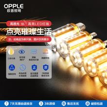 OPPLE 欧普照明 欧普led蜡烛灯泡e14e27大小螺口高亮变色5W7W节能灯球泡家用灯芯