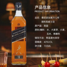尊尼获加（JOHNNIE WALKER）黑方黑牌 12年 苏格兰 调和型威士忌 700ml 进口洋酒 裸瓶装
