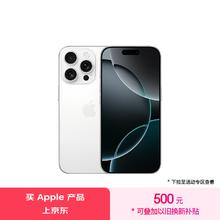 Apple 苹果 iPhone 16 Pro256GB 白色钛金属 支持移动联通电信5G￥8499