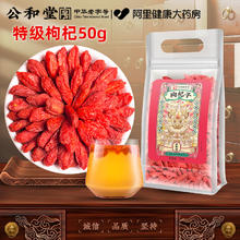 SUN CLARA 桑克拉 红枸杞干125g