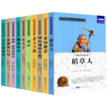 影响孩子一生的世界名著全10册 小王子书 绿山墙的安妮小学生课外阅读书籍儿童文学7-12岁三四五六年级读物JST