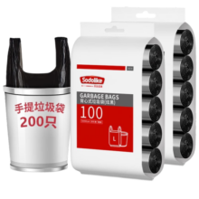 Sodolike手提式垃圾袋中号加厚垃圾袋50*65cm 黑色家用办公分类垃圾桶袋 200只