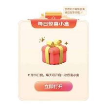 促销活动：京东 超级盲盒 每日可抽取1次