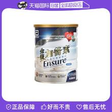 【自营】港版雅培进口金装加营素成人中老年营养配方奶粉香草味