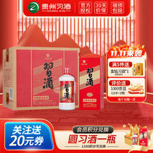 XIJIU 习酒 圆习酒 酱香型白酒 53度 500mL 6瓶 整箱装