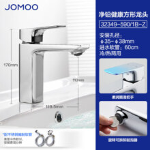 九牧（JOMOO）卫浴龙头台盆硅黄铜冷热单把方形手柄面盆龙头32349-590/1B-Z