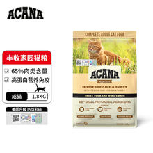 ACANA 爱肯拿 丰收家园成猫粮1.8kg