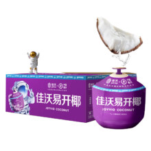JOYVIO 佳沃 泰国香水椰青 9个装 单果900g+