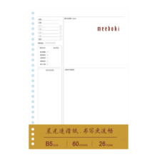 PLUS会员：(M&G)晨光 文具大错题本活页替芯B5 60张双倍速滑活页纸笔记本子