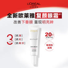 88VIP会员：L'OREAL PARIS 欧莱雅复颜眼霜7.5ml*2积雪草紧致抗皱补水保湿滋润眼部护肤淡纹