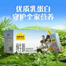 双十一巅峰、plus会员：认养一头牛全脂纯牛奶250ml*15盒装*2件