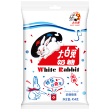 大白兔经典原味奶糖454g 上海特产软喜糖果奶油婚庆礼物零食圣诞节办公