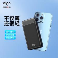 aigo 爱国者 充电宝1万/2万毫安Type-C快充大容量移动电源可上飞机69元