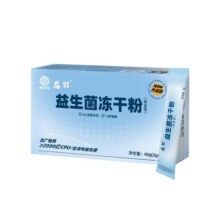 龙牡益生菌固体饮料+乳酸菌冻干粉 肠道益生元呵护活性菌健民正品