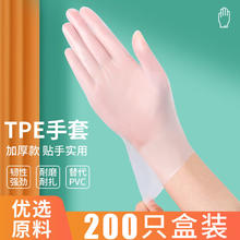 TPE一次性手套 200只 多款可选券后14.9元