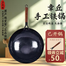 万代传 章丘炒锅 木柄黑锅-单锅（已开锅） 32cm