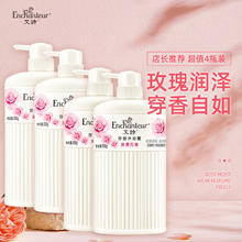 Enchanteur 艾诗 沐浴露持久留香滋润保湿沐浴液补水嫩肤沐浴乳家庭装 浪漫沐浴露330g*4瓶