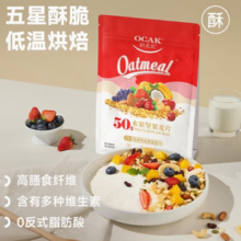 OCAK 欧扎克 水果坚果燕麦片 100g*1袋