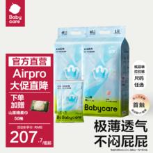 babycare 新生婴幼儿尿不湿瞬吸拉拉裤airpro超薄透气纸尿裤217.7元