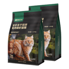 plus，需首购，需凑单：网易严选 冻干双拼兔肉磷虾猫粮 1.5kg*2包