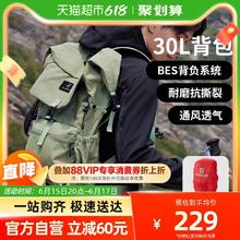 TOREAD 探路者 登山包户外30L运动双肩包券后179.55元